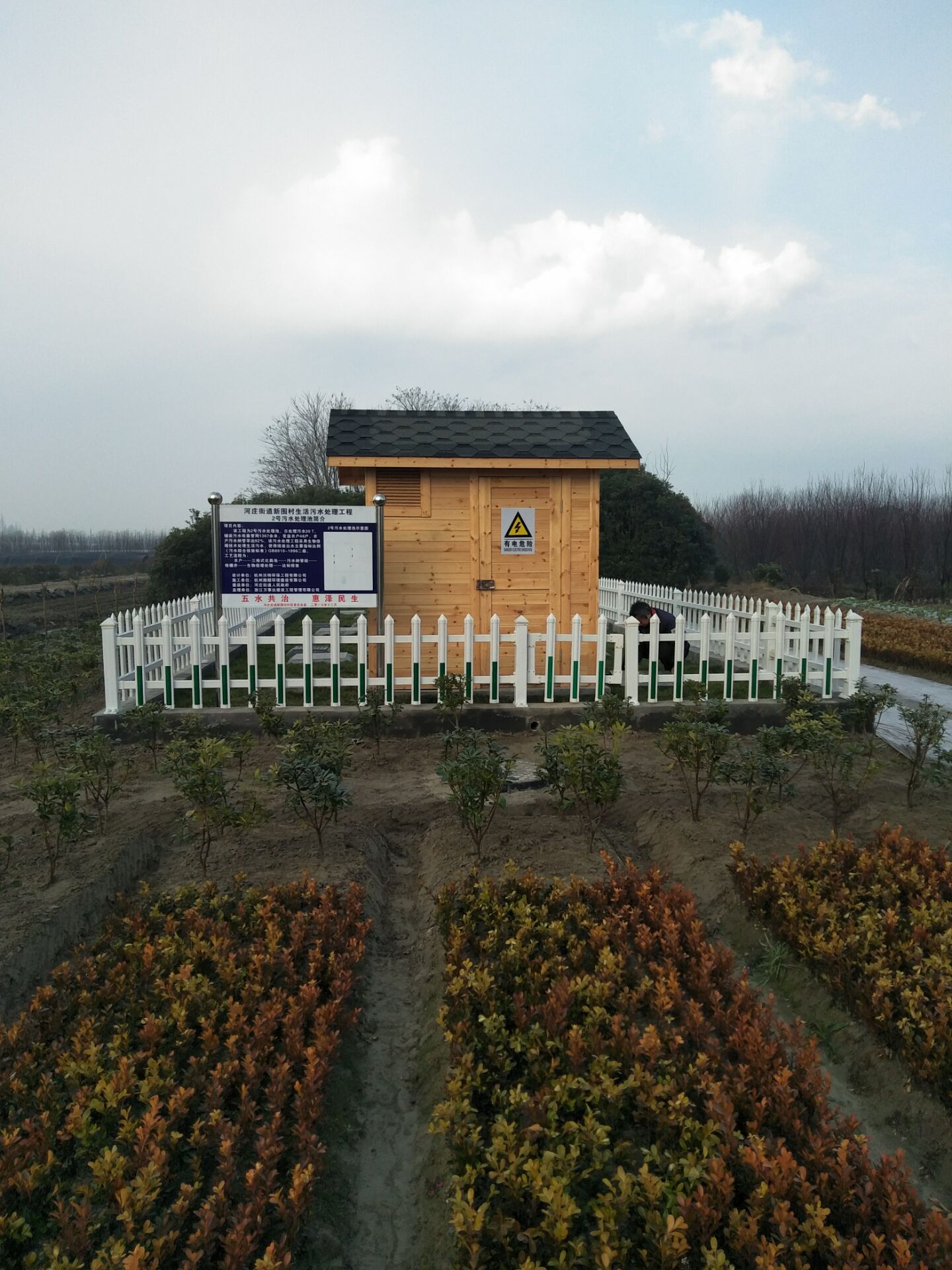 美丽乡村建设污水处理设备